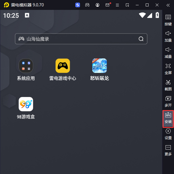 怒斩屠龙（复古打金高返）电脑版从电脑安装游戏