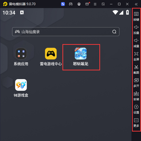  怒斩屠龙（复古打金高返）电脑版启动游戏及常用功能