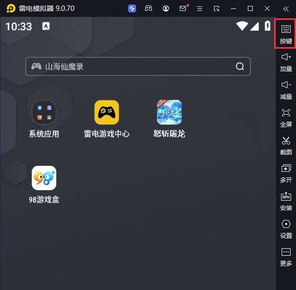 怒斩屠龙（复古打金高返）电脑版键位设置
