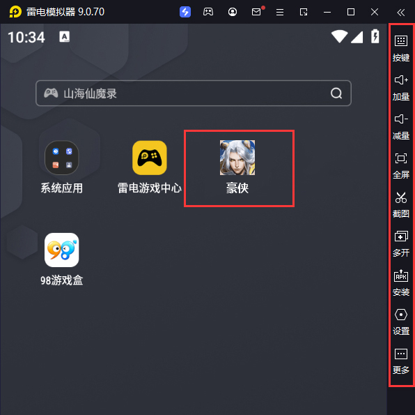  豪侠（问鼎仙界）电脑版启动游戏及常用功能