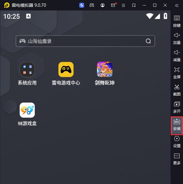 剑舞乾坤（全民刷20亿福袋）电脑版从电脑安装游戏