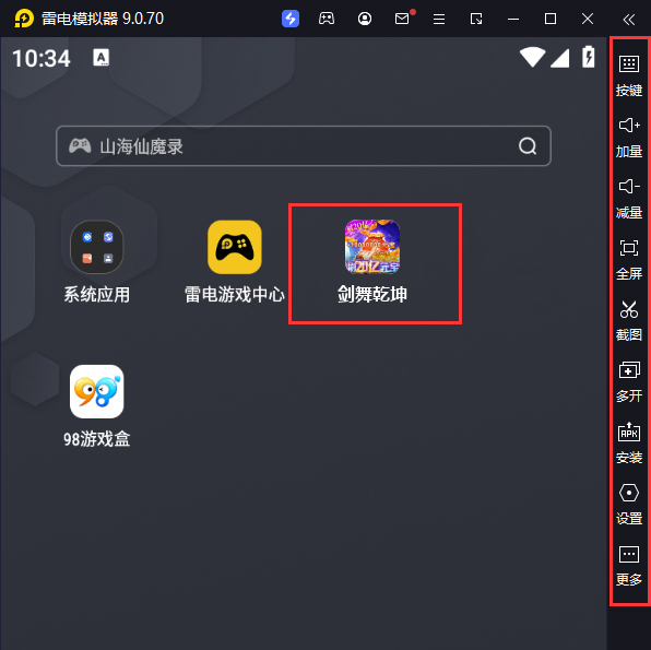  剑舞乾坤（全民刷20亿福袋）电脑版启动游戏及常用功能