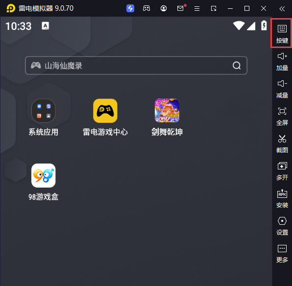 剑舞乾坤（全民刷20亿福袋）电脑版键位设置