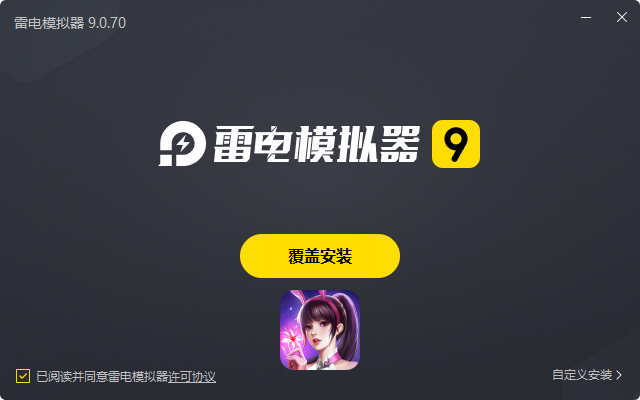  斗罗大陆：武魂觉醒（送千手唐三）电脑版安装过程