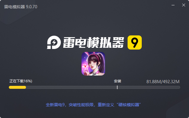  斗罗大陆：武魂觉醒（送千手唐三）电脑版安装过程