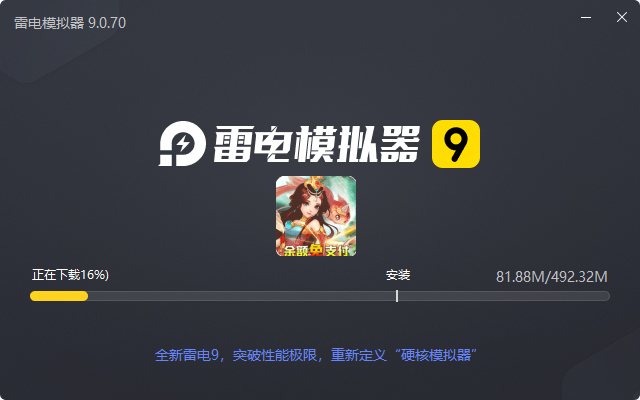  幽蓝边境（GM余额免支付）电脑版安装过程