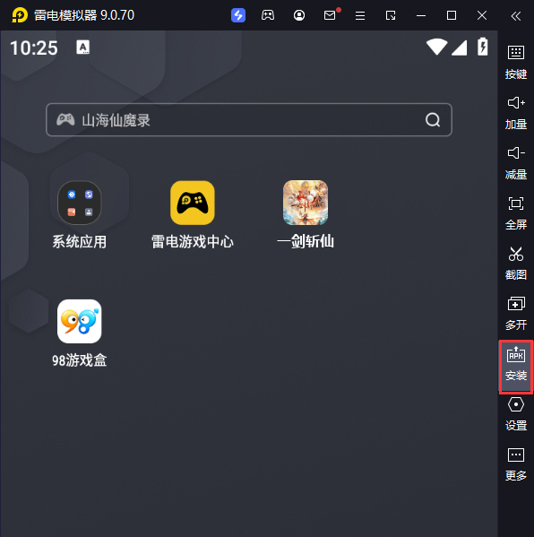 一剑斩仙-绝世逍遥电脑版从电脑安装游戏