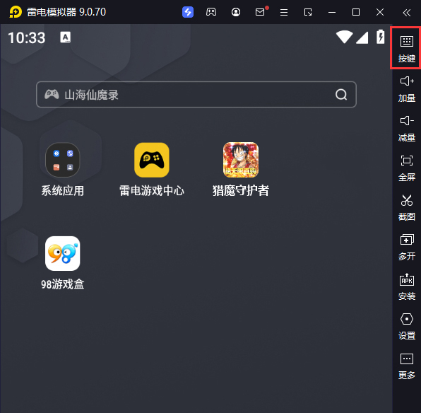 猎魔守护者（送GM无限直购）电脑版键位设置