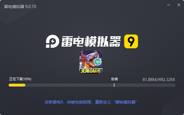  恐龙神奇宝贝（多重暴龙合体刷）电脑版安装过程