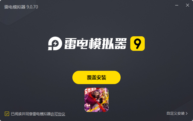  寻秦（魂环版）电脑版安装过程