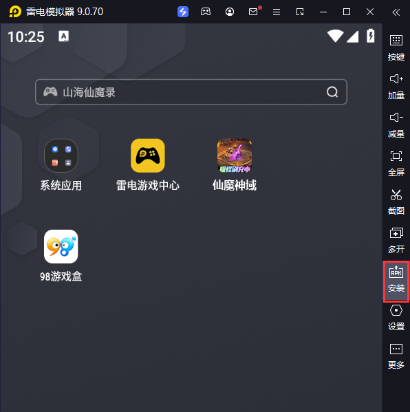 仙魔神域（异火刷充打金）电脑版从电脑安装游戏