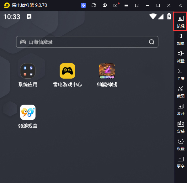 仙魔神域（异火刷充打金）电脑版键位设置