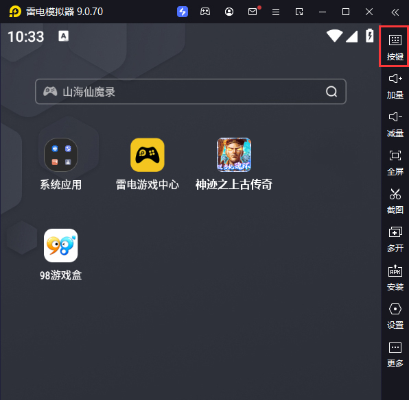 神迹之上古传奇（当托刷充魂环）电脑版键位设置