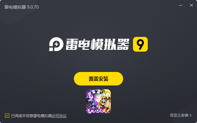  侠客道（魔改地藏撸万充）电脑版安装过程