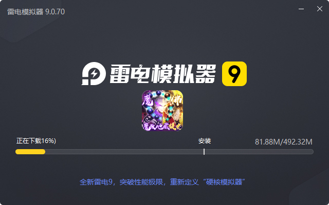  侠客道（魔改地藏撸万充）电脑版安装过程