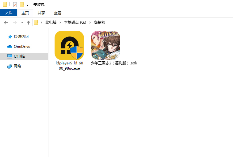  少年三国志2（福利版）电脑版安装程序