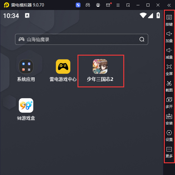  少年三国志2（福利版）电脑版启动游戏及常用功能