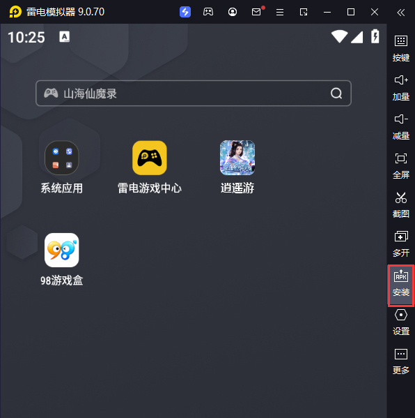 逍遥游-剑荡江湖电脑版从电脑安装游戏