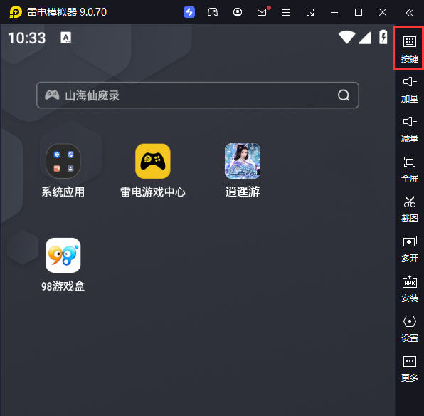 逍遥游-剑荡江湖电脑版键位设置