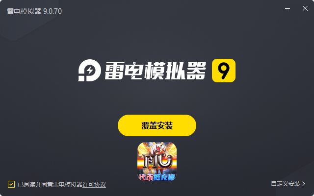  幻灵战歌（MU代币抵扣版）电脑版安装过程