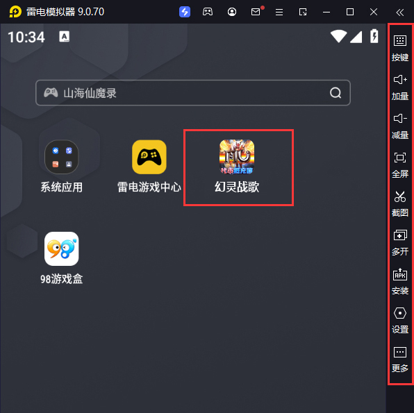  幻灵战歌（MU代币抵扣版）电脑版启动游戏及常用功能