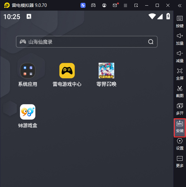 零界召唤（代金券直充）电脑版从电脑安装游戏