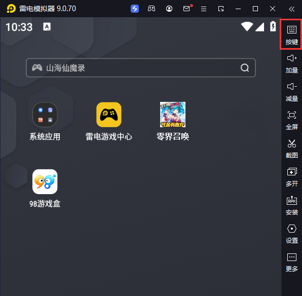 零界召唤（代金券直充）电脑版键位设置