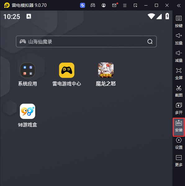 魔龙之怒（二次元科技狠活）电脑版从电脑安装游戏