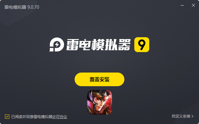  叫我三国迷（万元真充卡）电脑版安装过程
