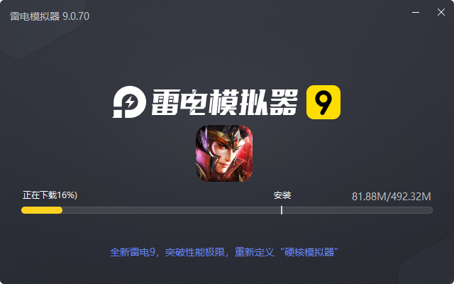  叫我三国迷（万元真充卡）电脑版安装过程