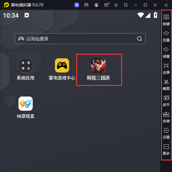  叫我三国迷（万元真充卡）电脑版启动游戏及常用功能