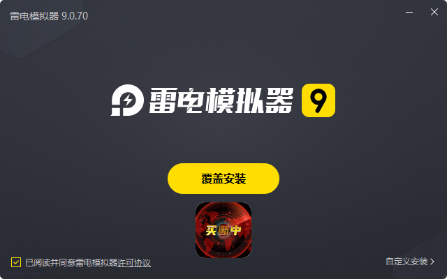  王牌战舰（GM买断刷充）电脑版安装过程