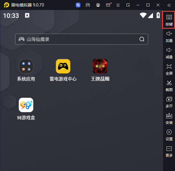 王牌战舰（GM买断刷充）电脑版键位设置