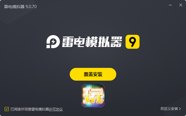  万界英雄（GM内挂系统）电脑版安装过程