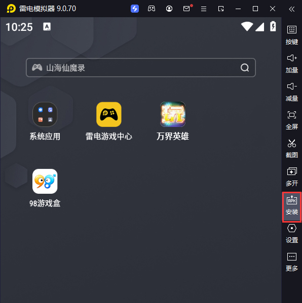 万界英雄（GM内挂系统）电脑版从电脑安装游戏