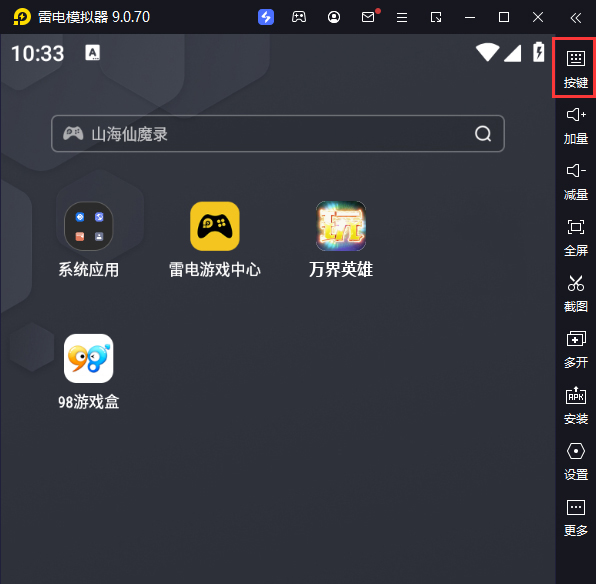 万界英雄（GM内挂系统）电脑版键位设置