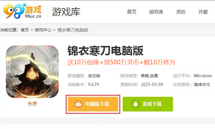 锦衣寒刀（真充彩金令）