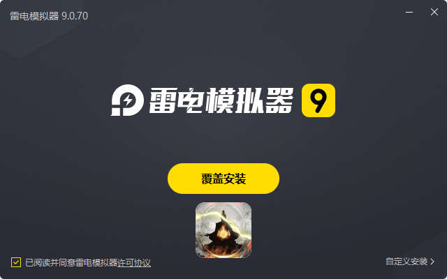  锦衣寒刀（真充彩金令）电脑版安装过程