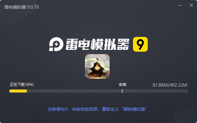  锦衣寒刀（真充彩金令）电脑版安装过程