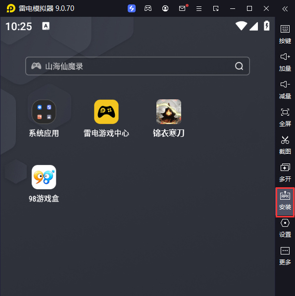 锦衣寒刀（真充彩金令）电脑版从电脑安装游戏