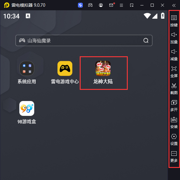  龙神大陆（全屏光速吸怪）电脑版启动游戏及常用功能