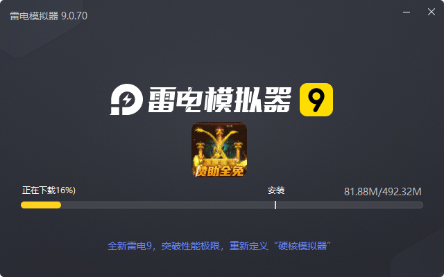  大战国（魂环打金大乱斗）电脑版安装过程