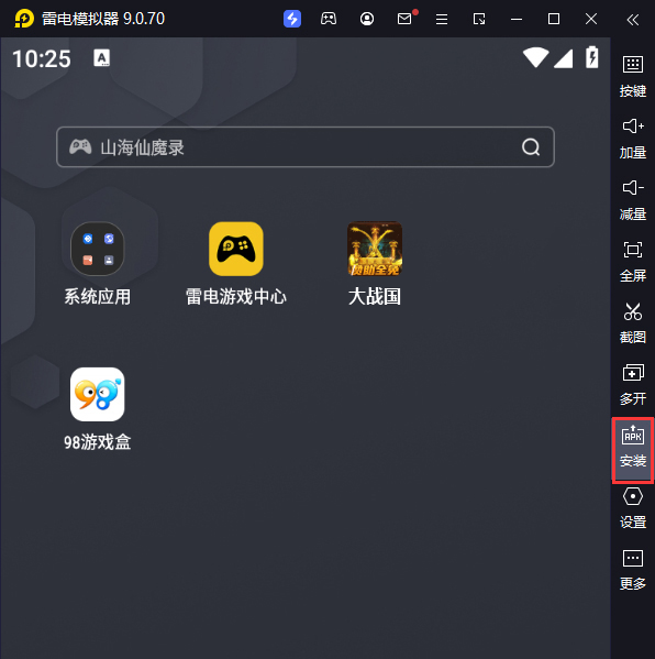 大战国（魂环打金大乱斗）电脑版从电脑安装游戏