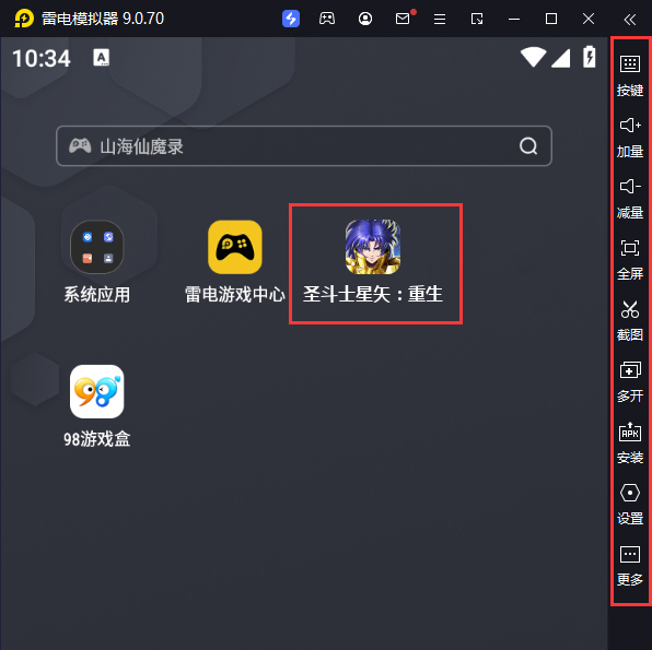  圣斗士星矢：重生（玩送200抽）电脑版启动游戏及常用功能