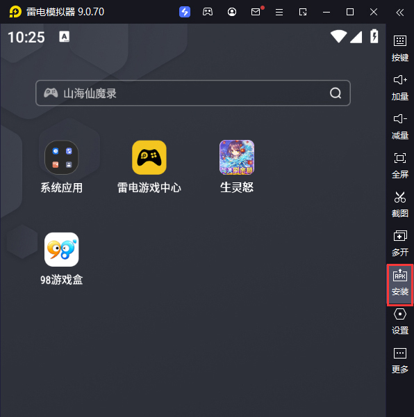 生灵怒（代币刷充）电脑版从电脑安装游戏