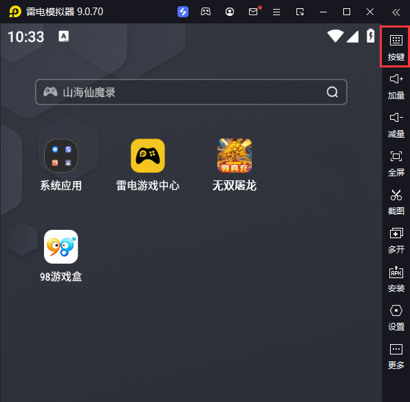 无双屠龙（炸魂环免充送）电脑版键位设置