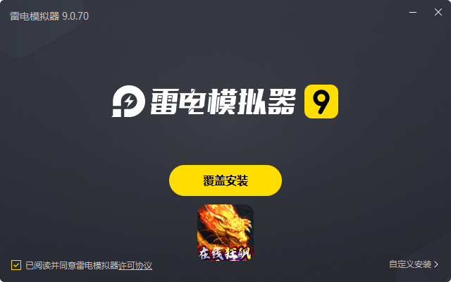  侠义九州（亿刀秒打金）电脑版安装过程