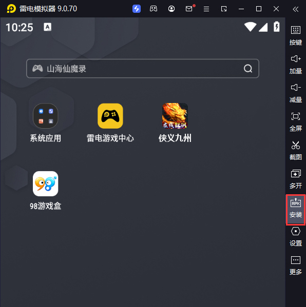 侠义九州（亿刀秒打金）电脑版从电脑安装游戏