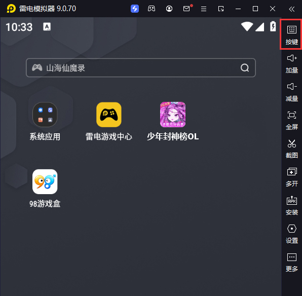 少年封神榜OL（魔改孙尚香刷充）电脑版键位设置