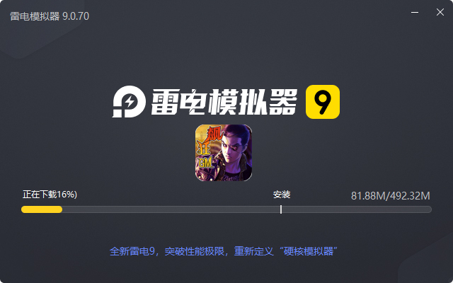  领主大乱斗（GM狂飙特权）电脑版安装过程